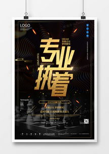 企業宣傳海報廣告設計模板下載 精品設計大全，代理代辦一站式服務