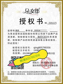 微信代理什么產品好賺錢？朵女郎清清褲代理流程與中華網新疆站廣告設計