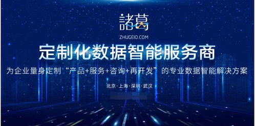 數(shù)據(jù)成為新市場要素 諸葛io以定制化服務(wù)引領(lǐng)工業(yè)互聯(lián)網(wǎng)數(shù)據(jù)應(yīng)用新標(biāo)桿